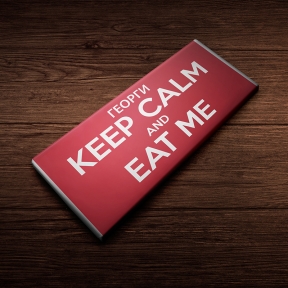 Keep calm and eat me